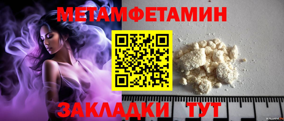 АМФЕТАМИН Розовый Шебекино