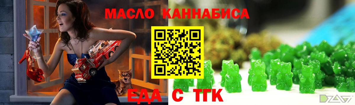 Cannafood конопля  Вход с VPN  Шебекино 