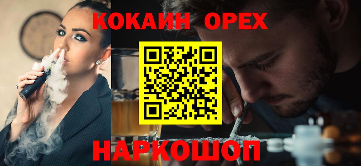 Шебекино  COCAIN Боливия  Кокаин Перу  Вход с VPN 