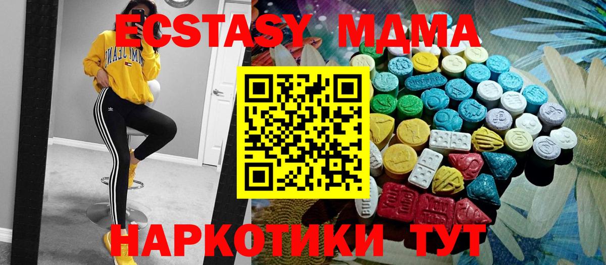 Шебекино  Ecstasy 300 mg  ЭКСТАЗИ 300 mg  Вход с VPN 