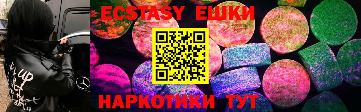 Экстази Cube Шебекино
