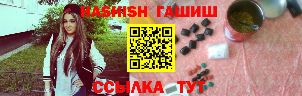 ГАШИШ hashish  хочу   Шебекино  Вход с VPN 