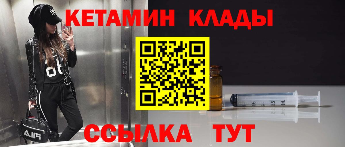 Шебекино  блэк спрут вход  Вход с VPN  Кетамин ketamine  Кетамин ketamine 