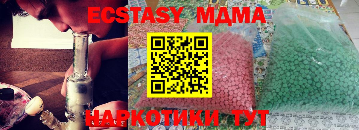 Шебекино  MDMA Molly  MDMA crystal  Вход с VPN 