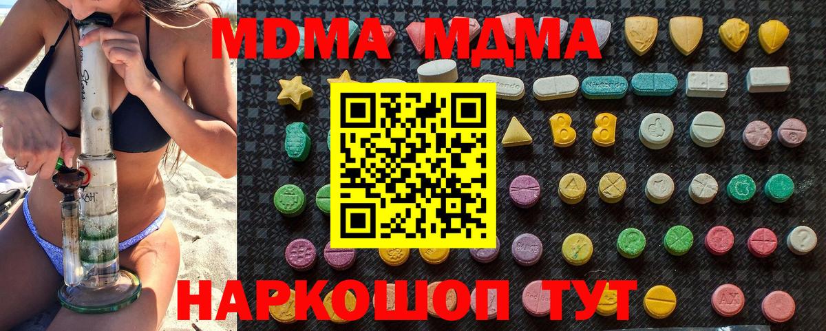 MDMA crystal Шебекино
