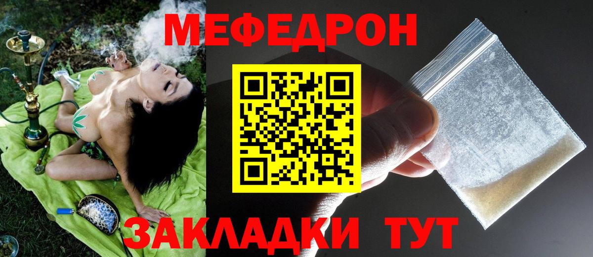Мефедрон мука Шебекино