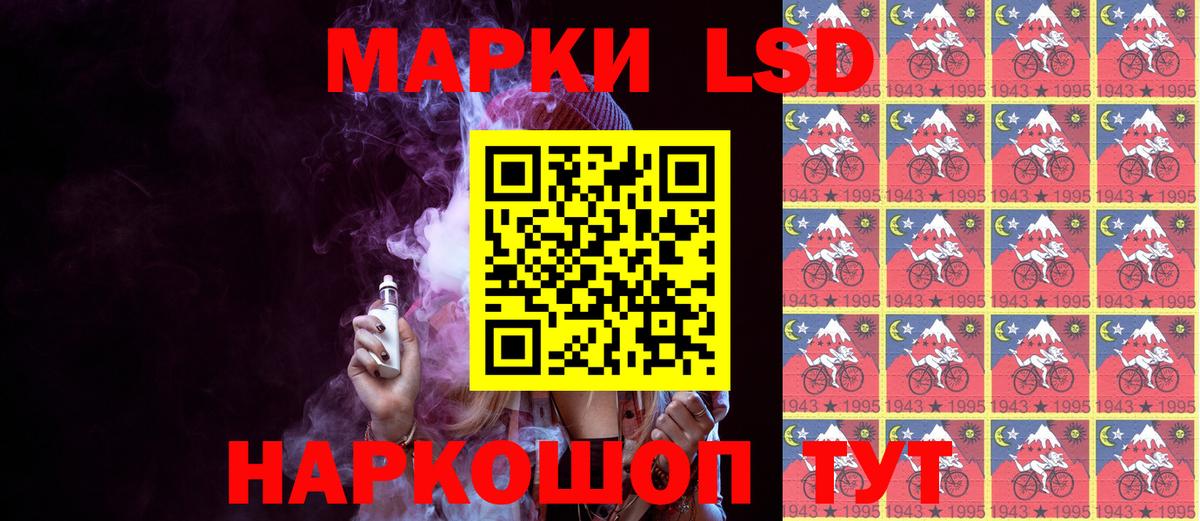 Марки 25I-NBOMe 1,5мг Шебекино