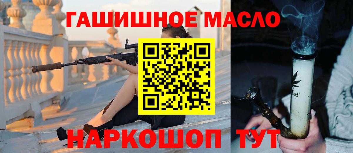 Шебекино  Дистиллят ТГК концентрат  ТГК THC oil  Вход с VPN 