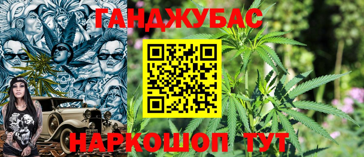 Марихуана семена  Вход с VPN  Шишки марихуана Ganja  Шебекино 